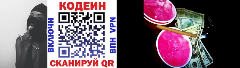 Codein Purple Drank  Сегежа 