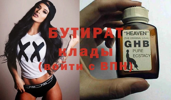 бутират Белоозёрский